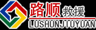平房区道路救援